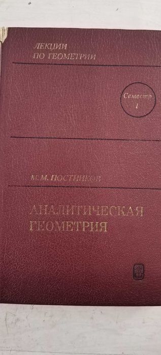 Програмиране-Висша математика. Руски език
