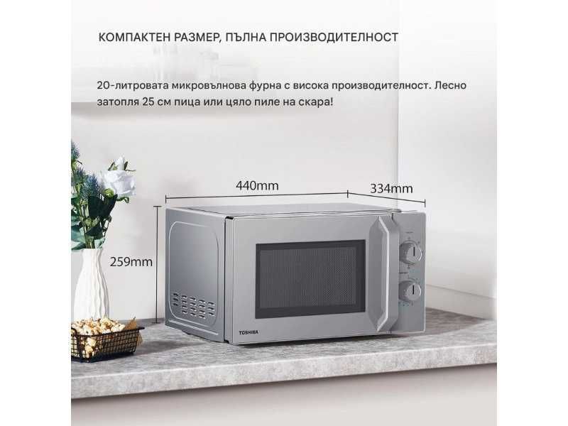 Микровълнова Фурна с Грил Toshiba MW2-MG20PF(SL) 20L