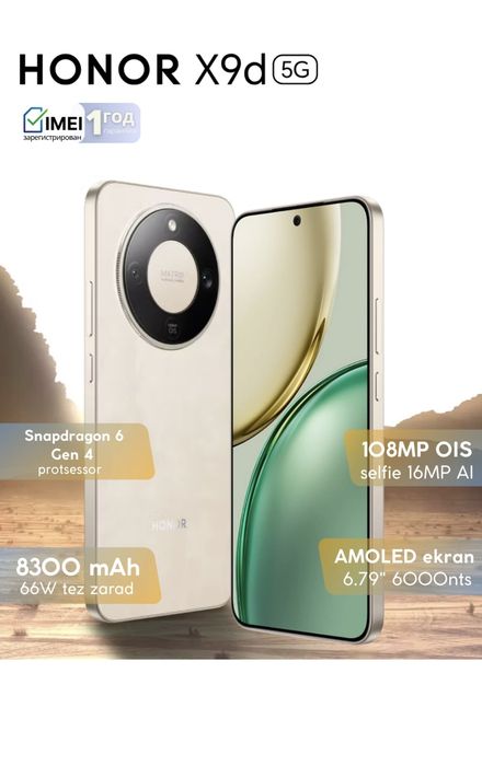 Honor X9D.  8 G /256 G