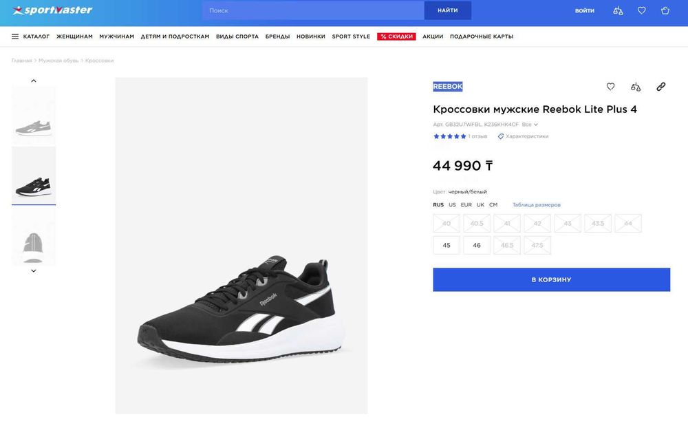 Кроссовки Reebok Lite Plus 4 (оригинал) 44р (11 US)