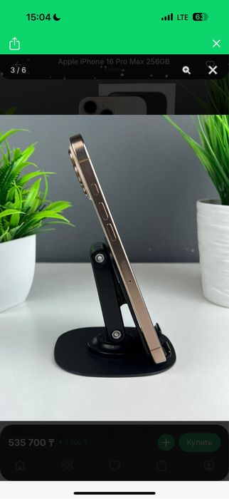 16 про мах аифон