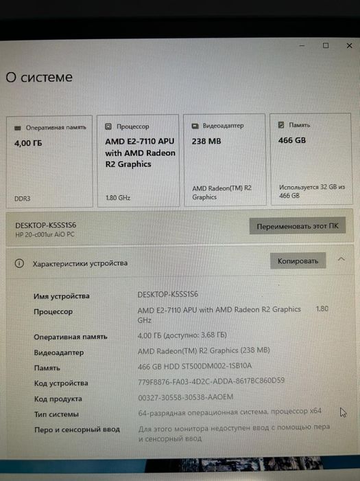 Продам Моноблок в хорошем состоянии.