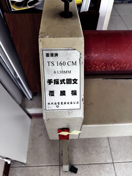 Ламинатор 160 см