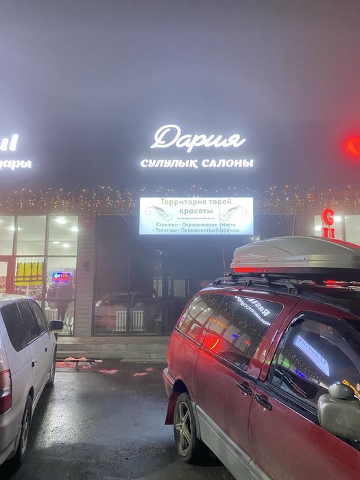 Наружная реклама