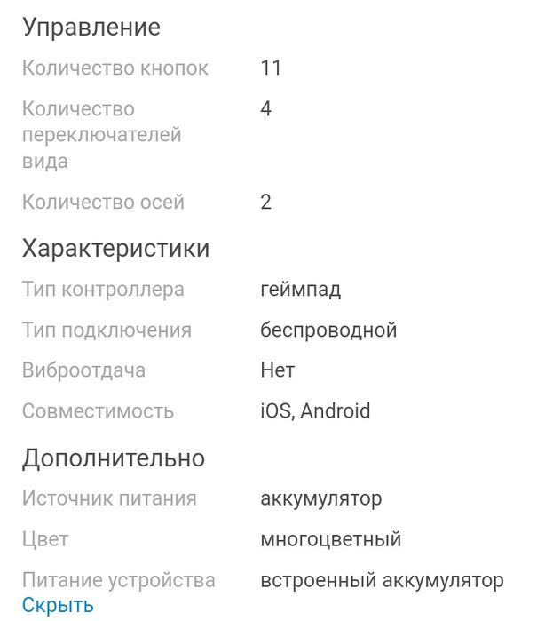 Продам без проводной геймпад.