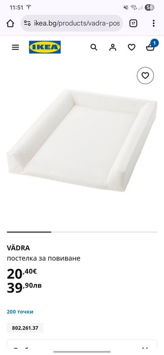 Ikea vadra постелка за повиване с калъф за маса за повиване