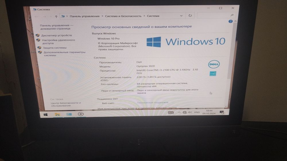 Компьютер сатылады или Обмен велосипед