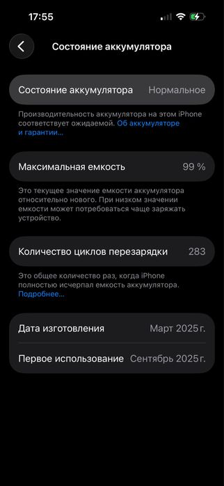 16 iphone 256 гб продаю