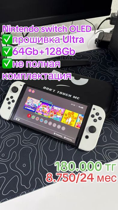 Прошитая Nintendo Switch OLED/ultra 128Gb