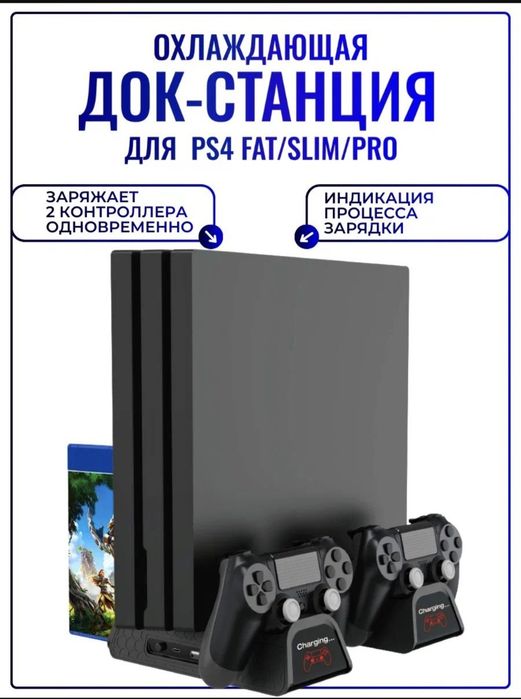 Прошитая Ps4 Pro / 1 ТБ / GOLDHEN /