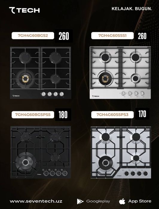 Варочная панель  электрическая