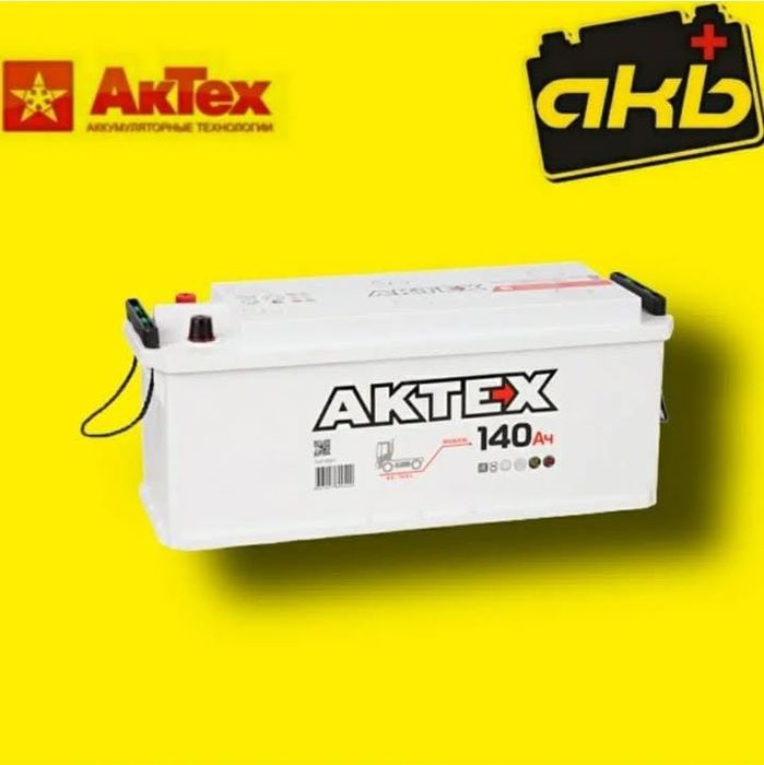 Аккумуляторы 190 ah