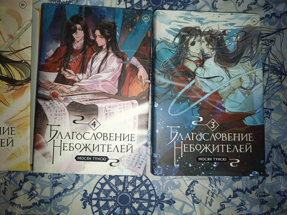 Благословение небожителей