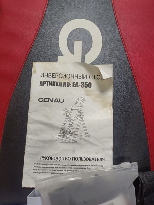 Инверсионный стол GENAU