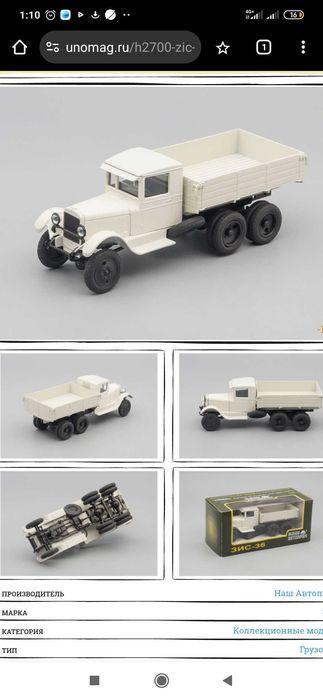 коллекционные модели 1:43