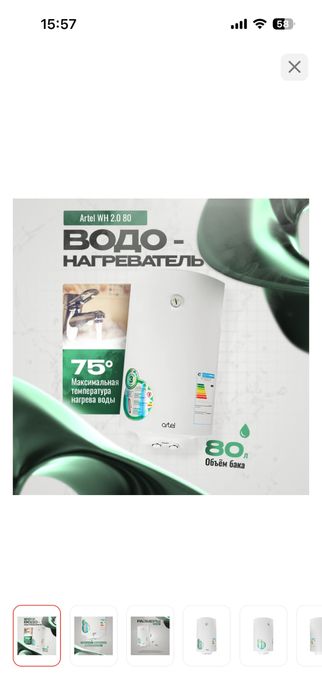 Титан! Новый! Продам!