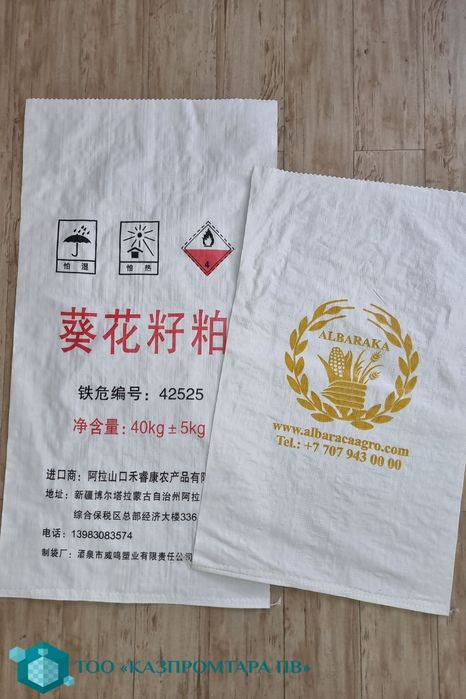 Мешки от производителя!