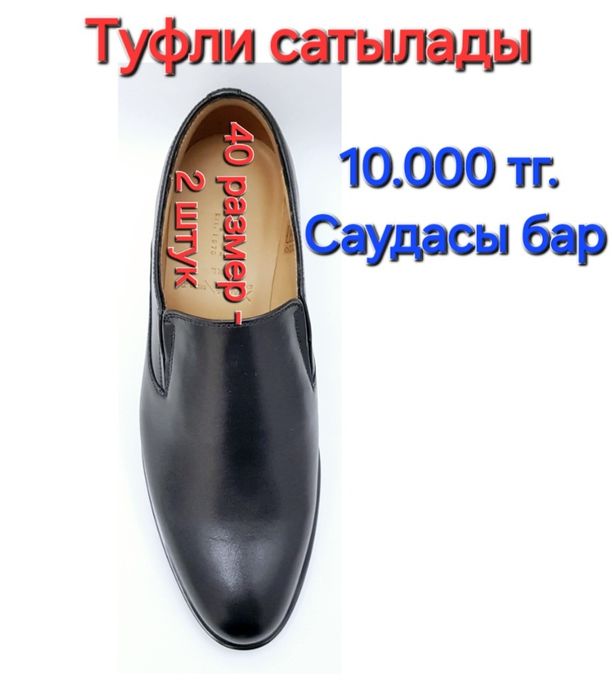 Жаңа заттар, қолданылмаған