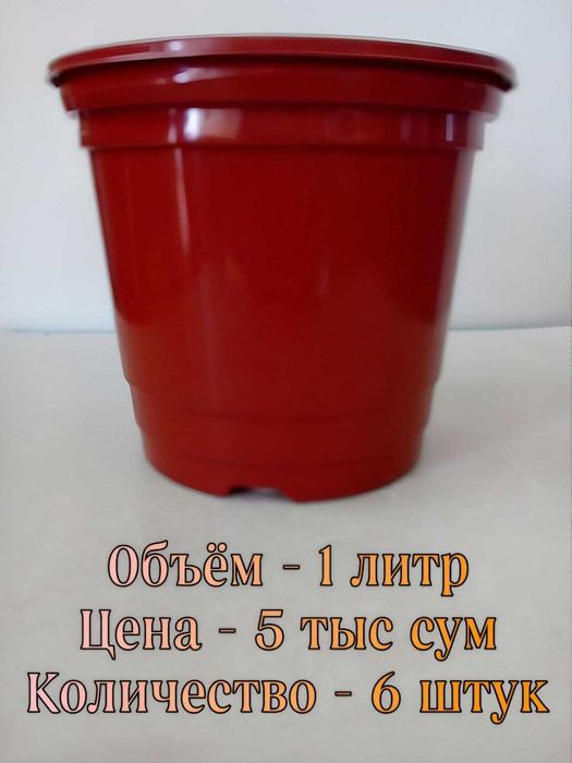 Разнообразные горшочки и ГРЯДКА для растений .