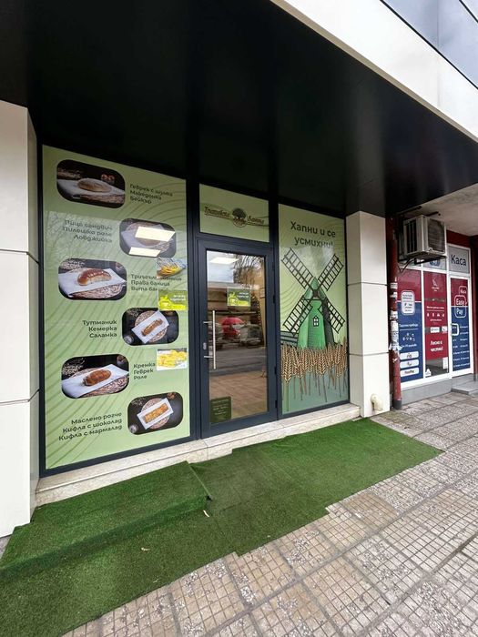 Продава се Заведение в Хасково, Каменни - 70 кв.м за 810 €/кв.м - Снимка #1