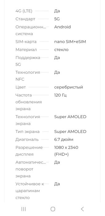 Самсунг а56 продам