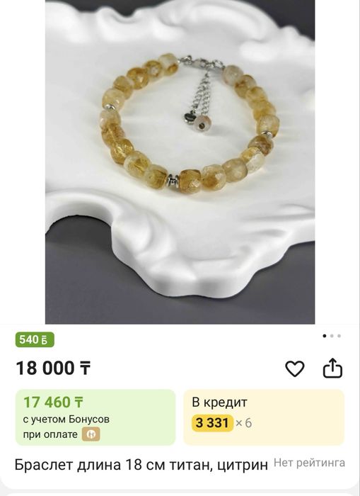 Натуральный цитрин браслет красивый
