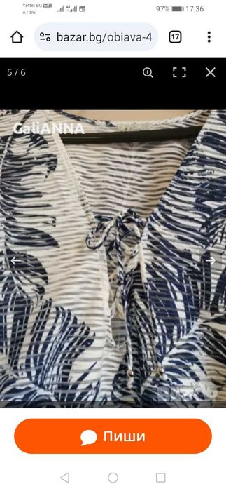 Страхотна туника