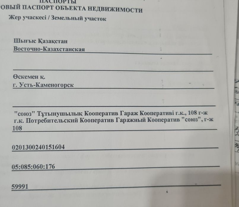 Продам гараж в кооперативе "Союз"