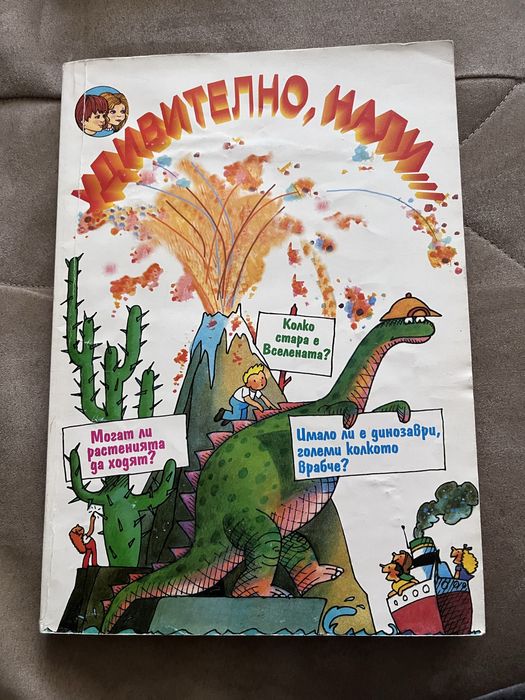 Различни книги за деца/тийнейджъри