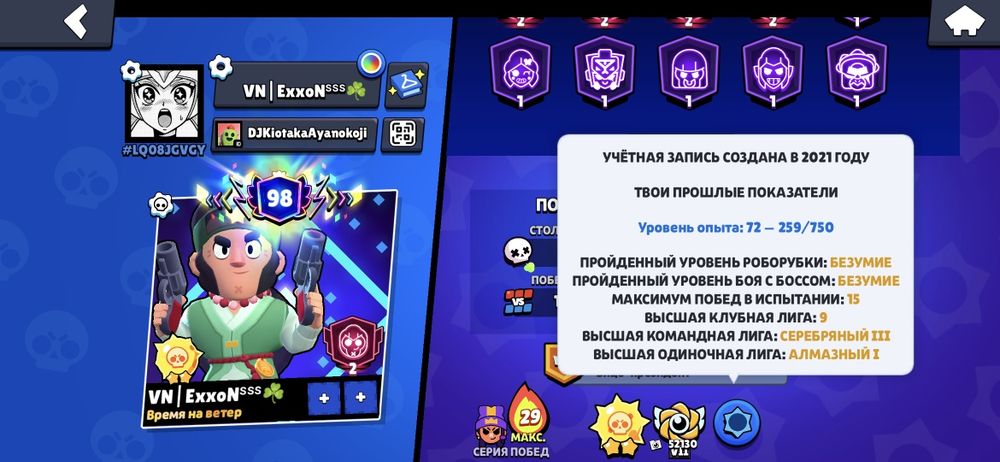 Аккаунт в игре БРАВЛ СТАРС