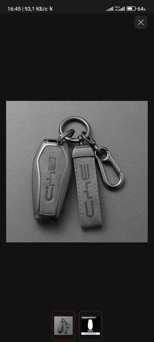 Чехол для ключей BYD . Deepal