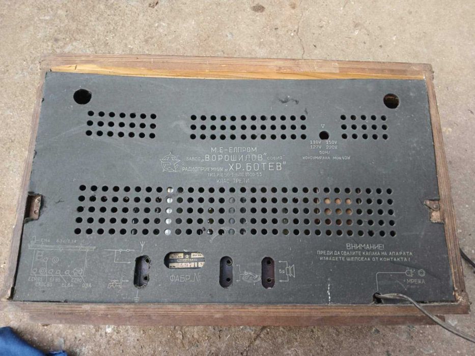 Радио Христо Ботев