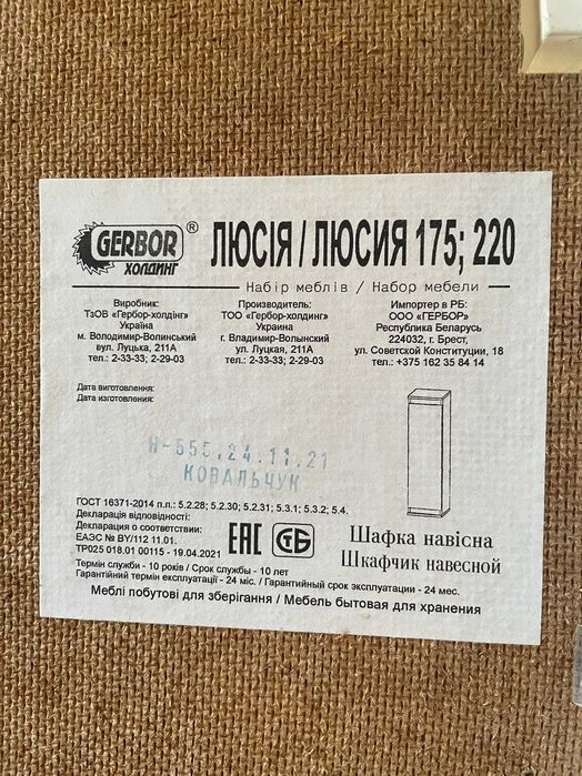 Продам 2 шкафа настенные