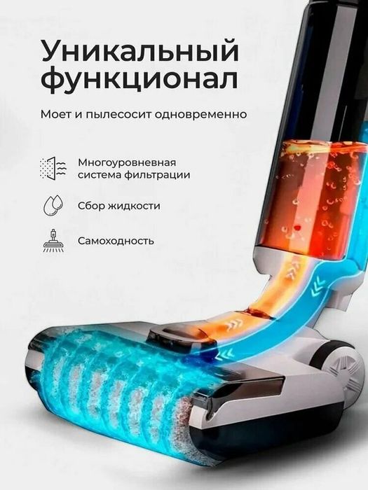 Моющий беспроводной пылесос вертикальный для сухой и влажной уборки 2