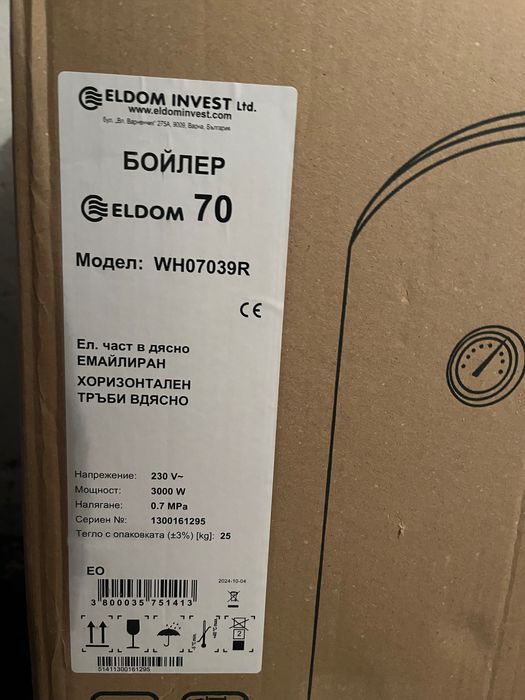 Бойлер Eldom 70литра