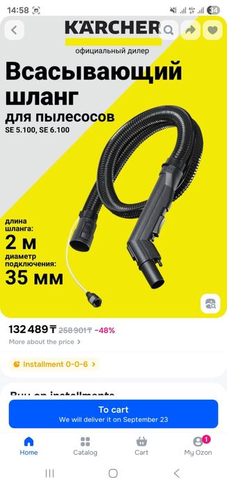 Karcher se 6.100 шланг продам Алматы