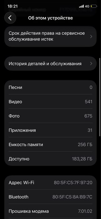 Айфон 11 про 256 гб обмен