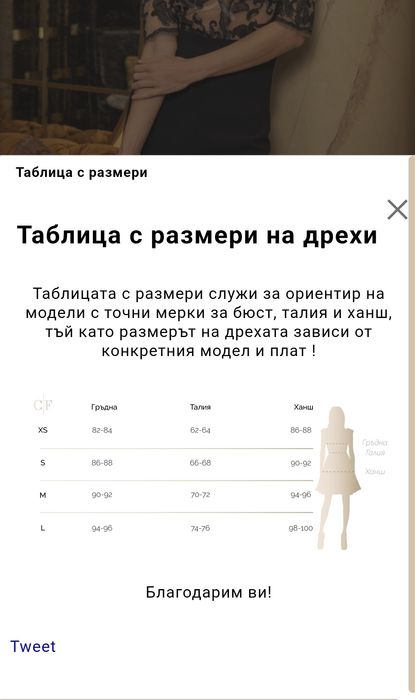 Официална рокля WHITE COUTURE от Кристин фешън/Christine fashion