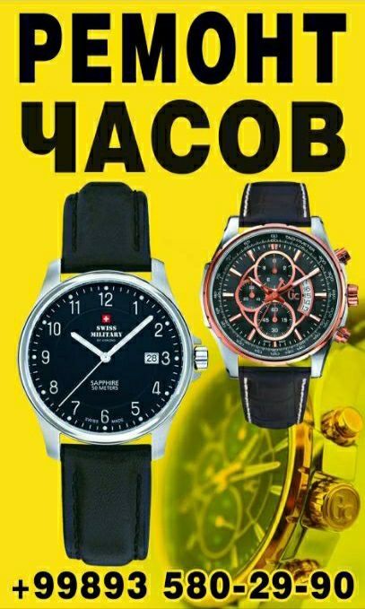 РЕМОНТ ЧАСОВ Mega planet