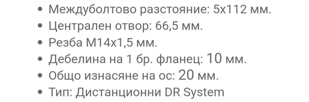 Фланци H&R предни и задни
