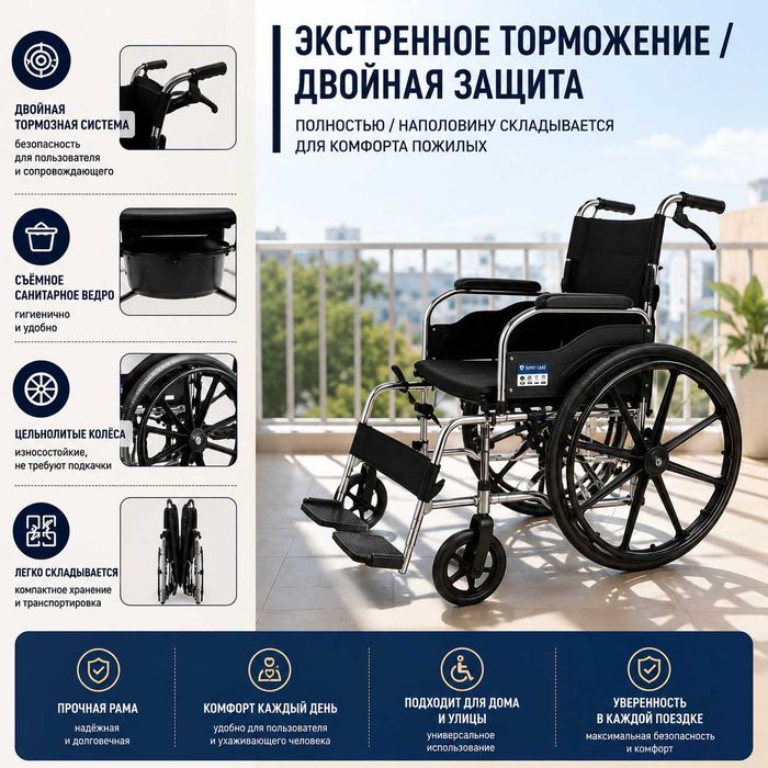 Инвалидная коляска кресло