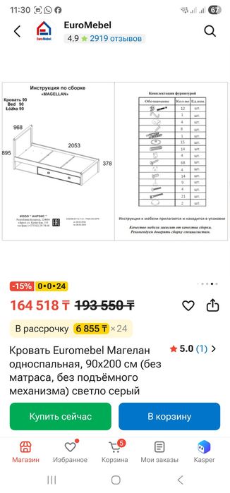 Кровати односпальные с матрасом