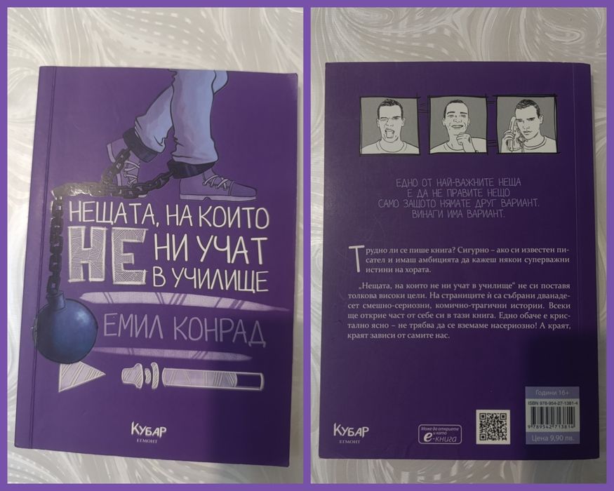 Книги -50% Бакман Спаркс Галдино