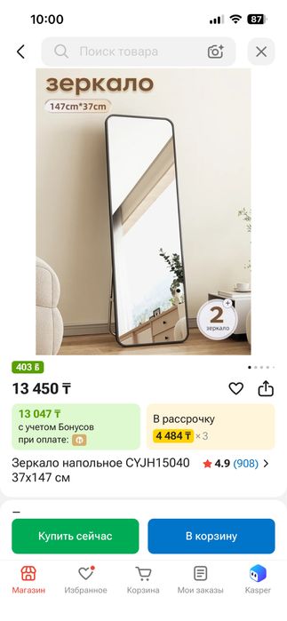 Зеркало в рамке