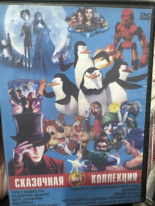 Продаю DVD диски