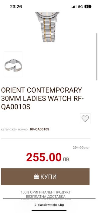 Чисто нов, неизползван дамски часовник Orient