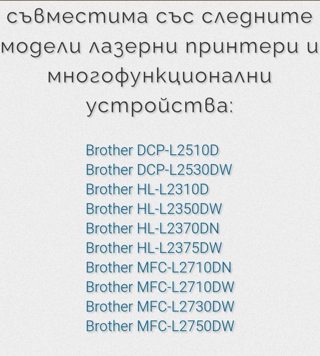 Чисто нова тонер касета