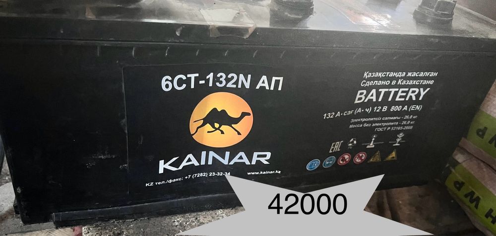 Аккумулятор 100Aph