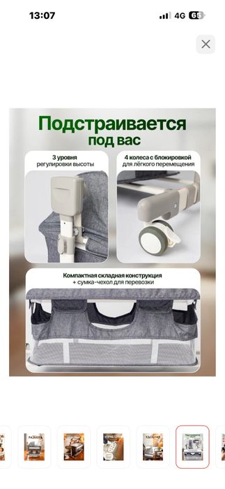 Манеж многофункцинальный