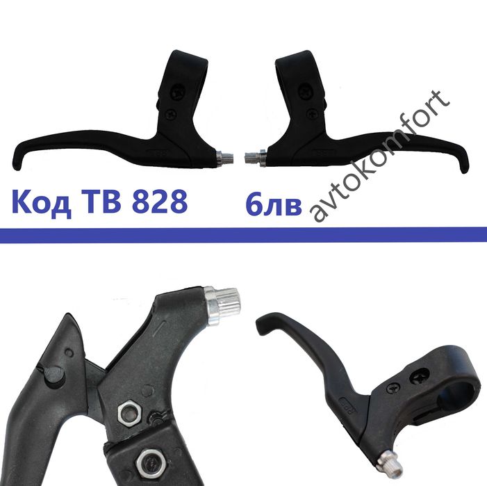 Пластмасови И Алуминиеви Ръчки За Спирачки на Колело Велосипед